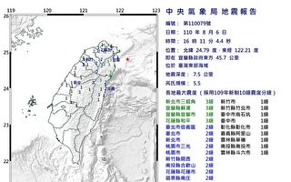 台湾东部海域发生规模5.5地震