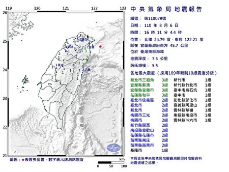 台湾东部海域发生规模5 5地震 宜兰 台北 大纪元