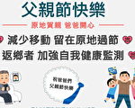 88节宅在家 原地贺亲给爸爸过好节