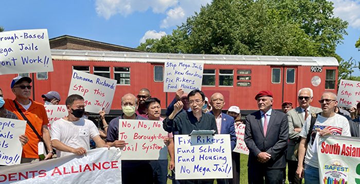 秋园监狱动土建停车场 社区集会抗议 | 臧东慧 | 雷克岛 | 社区监狱 - Vimarsana News