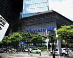 腾讯集团被罚30亿 中共开多张罚单入账百亿