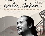 探索泰雅族人面向 科博馆推联合特展