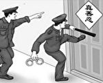 新州：中共的暴政杀器——派出所