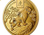 加拿大鑄幣廠發行上山虎和下山虎金幣
