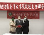 台大专校联会改选 范增昌就任新会长