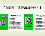 侨教中心举办“美东南区侨务工作视讯座谈会”