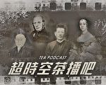 坪林茶叶博物馆广播剧 邀茶业兄弟现声