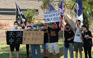 美国洛杉矶香港难民谈接触法轮功的经历