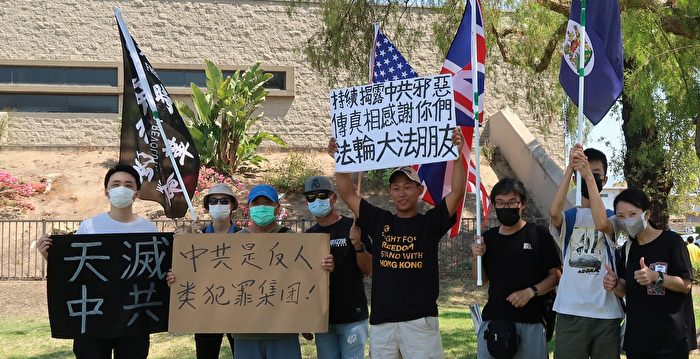 洛城香港難民談從懷疑到初學法輪功 | 法輪大法好 | 活摘器官 | 《國安法》 | 大紀元