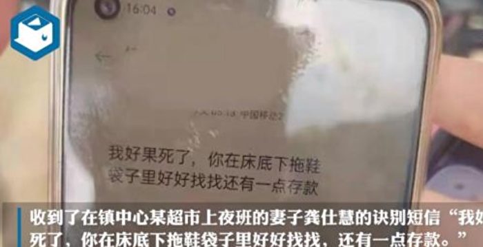 湖北随州洪水突袭 妻子遇难前给夫发诀别信