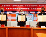 桃市中大  签署桃园市心房颤动社区筛检计划MOU