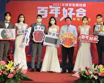 客家集團婚禮報名開跑   屏縣加碼贈好禮