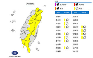 雨来了 台湾中央气象局：11县市大雨特报
