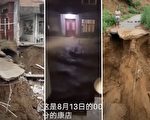 河南巩义农村再遭遇洪灾 民众批政府无能