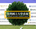 暨大向考生招手 强调NUST跨校学习优势