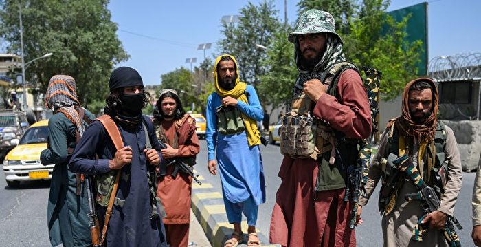阿富汗“变天” 中共将如何应对引关注