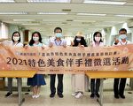 嘉義市特色伴手禮徵選啟動