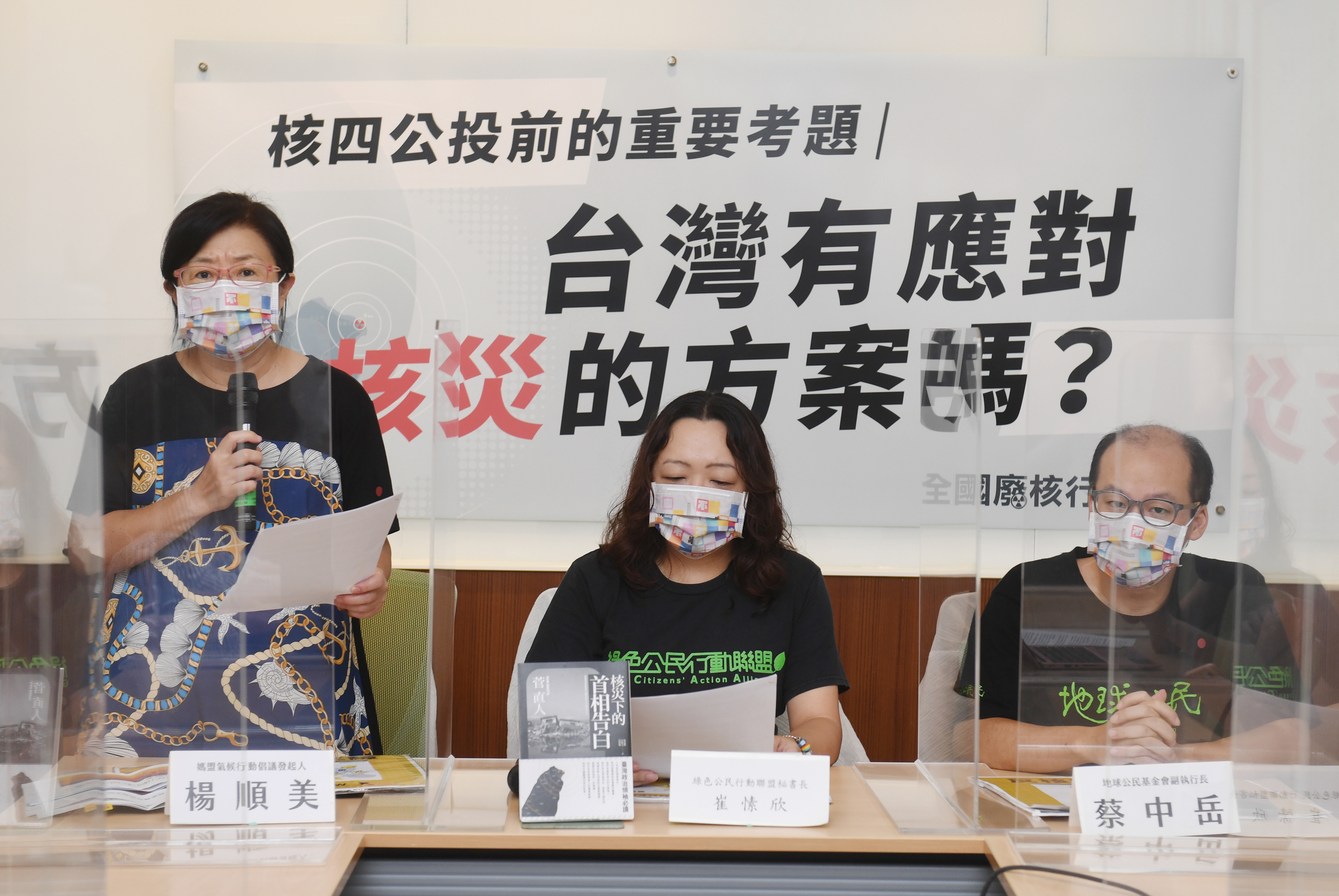 环团 核四若发生核灾需强制撤离30万人 核四厂 福岛 日本 大纪元 环团 核四若发生核灾需强制撤离30万人 核四厂 福岛 日本 大纪元