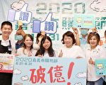 2020年嘉市可支配所得逾百万 超越台南高雄