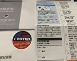 托伦斯停车场现逾300张被盗空白选票