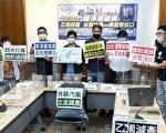 籲石化業減產 環團與立委促政府立法