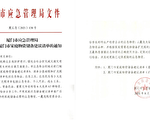 厦门发“家庭物资储备清单” 引发民间猜想