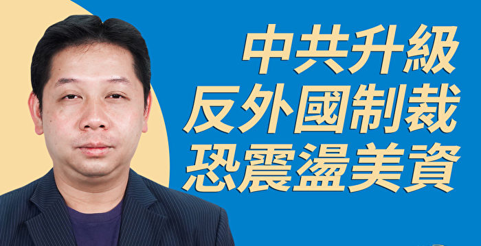 【珍言真语】专家谈制裁对香港金融业影响