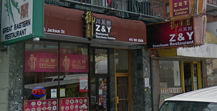"御食园"餐馆克扣工资案 赔偿160万美元和解 | 旧金山中国城 | 川菜馆 - Vimarsana News
