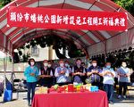 頭份蟠桃公園新增設施工程  縣長、議長開工祈福