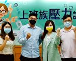 疫情冲击仍在 调查：逾六成上班族收入减少