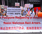 租霸惡意欠租 紐約房東籲勿再延長禁止驅逐令