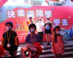 迎开学幸福上学去 狮友携手传爱关怀家扶儿