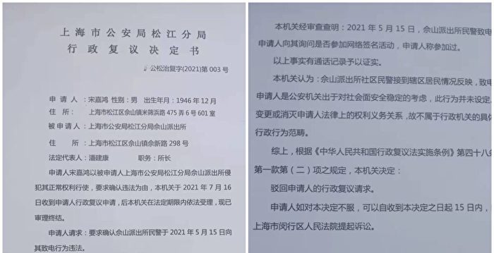 集体联署申请访民证受阻 发起人起诉公安局