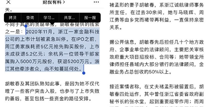 杭州一银行原行长助理揭周江勇落马内情