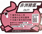 入境返台帶肉情況倍增 首次違規罰20萬元