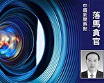 甘肃前副省长宋亮涉受贿罪被判无期徒刑