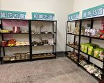 南投縣第11個 竹山社區實體店面揭幕