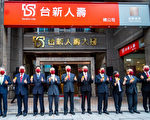 保德信正式更名台新人寿 新契约估40亿