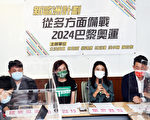 东奥创佳绩 立委吁及早备战2024巴黎奥运