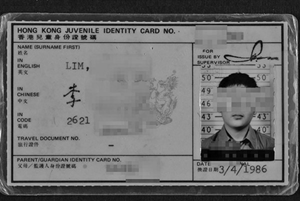 港档案处推 言归证传 展览回顾身份证70年历史 历史档案馆 大纪元