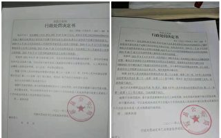 進京遭截訪 黑龍江70歲訪民被拘留