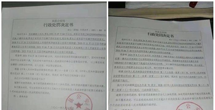 进京遭截访 黑龙江70岁访民被拘留