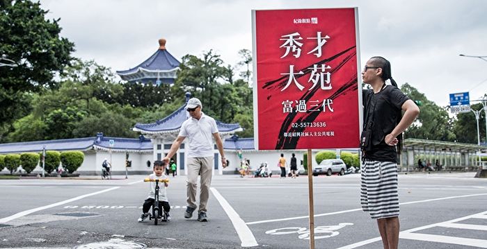 纪录片《买房子卖房子》呈现台湾高房价问题