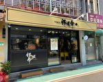 保护伞泼秽物案4嫌判刑 幕后金主仍逍遥法外