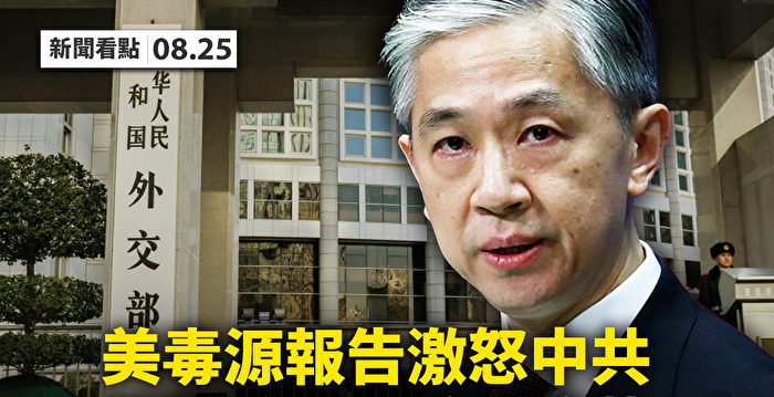 【新闻看点】美报告将解密？武毒所专利被挖出