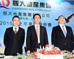 传贱卖香港总部大楼 恒大系股票应声跌掉320亿
