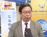 纽约人权律师：“退党运动”应获诺贝尔奖