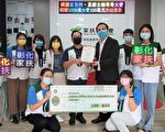 直播主「楠哥哥」關心彰家扶 贈百萬扶幼專款