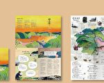 徜徉海港懷抱「晒基隆」夏天的海出刊