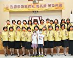 2021年国际崇她嘉义社菁英奖颁奖典礼